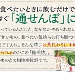 ソシア  ( SOCIA ) 糖煎坊 とうせんぼう 国産桑の葉100%使用 お茶 粉末 食物繊維 桑の葉茶